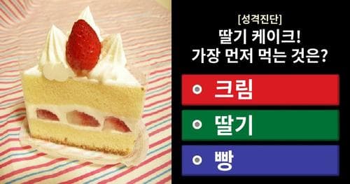 [성격진단] 당신의 사교성은 어느 정도일까요?